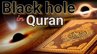 Black Hole in Quran  Science vs Quran  Mqr Qadri [upl. by Giovanni832]