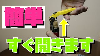 【初心者必見】ワイン 開け方 誰でも簡単 ダブルアクション型ソムリエナイフ [upl. by Arola]