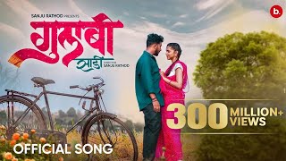 GulabiSadi  गुलाबी साडी   Official video  Sanju Rathod  GSpark  Prajakta  marathi Song [upl. by Ogir]