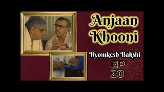 Byomkesh Bakshi  Anjaan Khooni  Ep 20 [upl. by Modnarb]