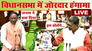 छत्तीसगढ़ विधानसभा का मॉनसून सत्र लाइव । chhattisgarh vidhan sabha satra 2024 Live । CGVS Live [upl. by Kraus]