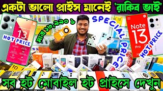 Mobile Phone Price in Bangladesh  New Mobile Phone Price in BD 2024  Unofficial Phone Price in BD [upl. by Nataniel]