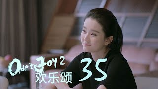 歡樂頌2  Ode to Joy II 35【未刪減版】（劉濤、楊紫、蔣欣、王子文、喬欣等主演） [upl. by Wivinia858]