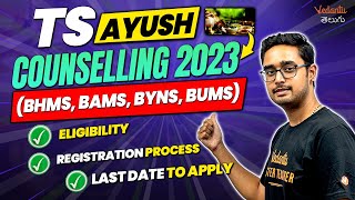 All About TS Ayush Counselling 2023  Vedantu Telugu NEET 2023  Registration Last Date to Apply [upl. by Stearne]