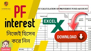 PF calculator 201920  interest of pf calculation by excel sheet [upl. by Riddle]