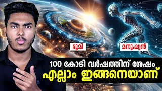 1B YEARS ഭൂമിപോലും ഇല്ലാതാകുമോ 😱EARTH AFTER 1 BILLION YEARS  MALAYALAM  AFWORLD BY AFLU [upl. by Herries]