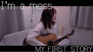 【Im a messMY FIRST STORY】covered by 庵原ゆかり [upl. by Mada]