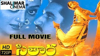 Sitara Full Length Telugu Movie  Bhanupriya Suman Subhalekha Sudhakar [upl. by Ahseym]