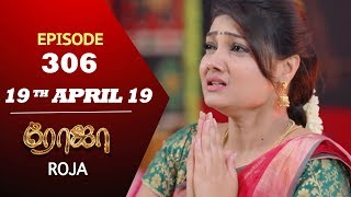 ROJA Serial  Episode 306  19th Apr 2019  Priyanka  SibbuSuryan  SunTV Serial  Saregama TVShows [upl. by Nonek]