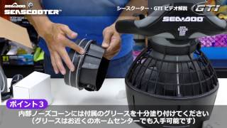 Seascooter GTI 水中スクーター 使用上のポイント ビデオ解説 [upl. by Michaele]