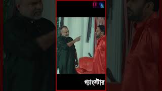 জাহিদ হাসানমিশা সওদাগর দুই নেতা mafia gangster misha jahidhasan [upl. by Aiyot]