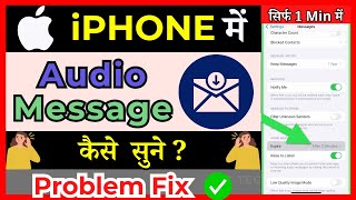 How To Listen To Audio Message On iPhone  iphone mei Audio Message listen kaise kare  in Hindi [upl. by Lesde]