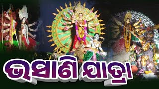 ନବରଙ୍ଗପୁର ରେ ମା ଙ୍କ ଭସାଣି ଯାତ୍ରାOD24khabar [upl. by Adnolat]