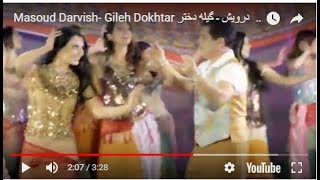 Masoud Darvish Gileh Dokhtar مسعود درویش ـ گیله دختر [upl. by Odlamur803]