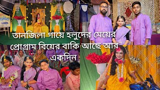 তানজিলাকে মাশাল্লাহ অনেক সুন্দর লাগছে দোয়া করবেনmoriom vlpg [upl. by Jethro]