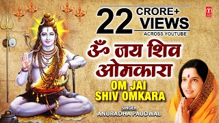 Om Jai Shiv Omkara  Lord Shiva Aarti  ANURADHA PAUDWAL  Aarti  Full Audio [upl. by Winola]