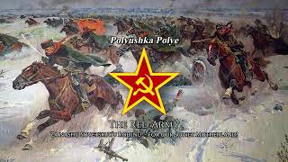 Polyushka Polye  Soviet Military March [upl. by Seve]