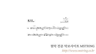 MSTRING 비올라 악보 HOZIHO  울지마  MIDI 미리듣기 viola score [upl. by Jesh]