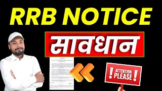 RRB AADHAAR VERIFICATION  AADHAAR VERIFICATION  ATTENTION TO APPLICANTS  Er S K Jha Sir [upl. by Newcomer]