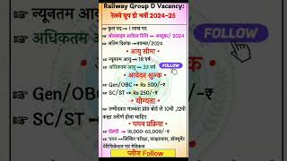 RRB group D new recruitment 2024 rrbje rrbntpc rrbgroupd sscgd rpf [upl. by Sheya]