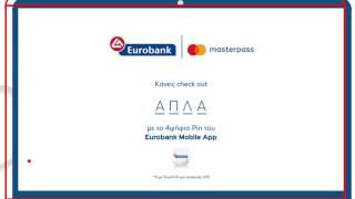 Υπηρεσία Eurobank  Masterpass [upl. by Nihahs]