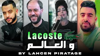 Warda Charlomenti  Lacoste w Aalam عمري هو معلم AVC Manini Succès 2023 by Lahcen piratage [upl. by Yenots896]