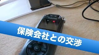 S660 追突されました2 保険会社との交渉 [upl. by Gerard940]