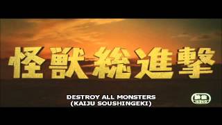 Destroy All Monsters Opening Theme Akira Ifukube [upl. by Allimrac]