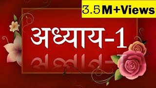 Bhagavad Geeta recitation Chapter1 By Astha Chhattani [upl. by Jaworski]