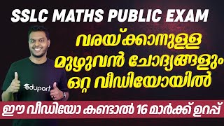 SSLC Maths Public Exam  Tangents Drawing Construction Questions  Eduport [upl. by Pollak95]