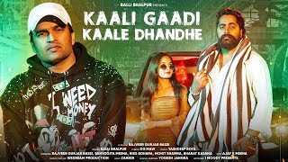 Kali Gadi Kale Dhande Official Video  Balli Bhalpur Rajveer Bassi DG Mawai  New Song 2024 [upl. by Olrak]