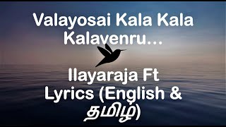 Valaiyosai gala gala gala ena song Lyrics  Sathya movie  Lyrics both in English and தமிழ் [upl. by Karas520]