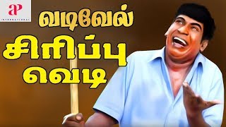 Vadivelu Super Hit Comedy Scenes  Karmegham  Ratchagan  Kadhalan  Evergreen Vadivelu Comedy [upl. by Rhys234]