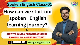 How can we start learning amp speaking English languageamp কিভাবে আমরা ইংরেজি ভাষা শেখা শুরু করতে পারি [upl. by Merridie]