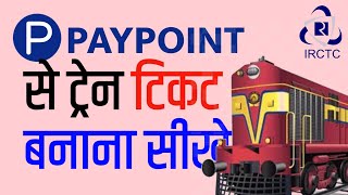 paypoint se train ticket kaise banaye  how to book train ticket from paypoint  irctc [upl. by Bruner]