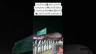 Pakistani driver proud to be in Saudi Arabia paf automobile nhmp shortvideo aviation trending [upl. by Enilrad558]