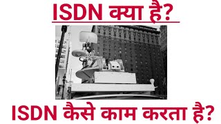 what is ISDN in hindi  ISDN in detail  explain ISDN in networking  ISDNnetworking in hindi [upl. by Nord]