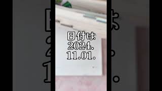 毎年11月1日は、手帳びらきの日 今年も手帳に忘れないように記入しました！まだの方は、今すぐ予定を書いてねフォース手帳手帳びらき手帳ナビゲーター手帳の中身 [upl. by Htedirem152]