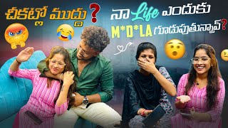 Gully Poris Mounika Sana Success ని Temple లో Celebrate చేసుకున్నాము  ShreePrabhaOfficial [upl. by Anaitsirk]