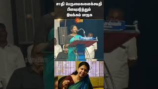 Kanimozhi Latest Speech about BJP  Tenkasi  Sankarankoil  Sun News [upl. by Nowd]