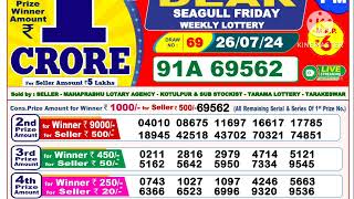 Lottery Sambad Today Result 08 pm 26 July 2024 [upl. by Cohe]