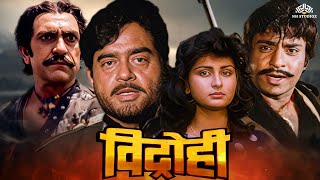 Vidrohi  विद्रोही  Full Movie  Shatrughan Sinha Amrish Puri Poonam Dhillon  90s Blockbuster [upl. by Alysa]