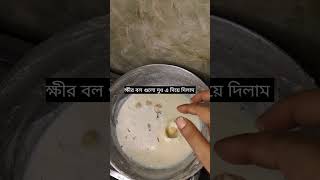 ঘরে বানানো নরম তুলতুলে রসমালাই l Rosomalai l Rasmalai l Rasmalai Recipe l Rasmalai cooking food [upl. by Joella569]