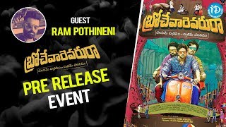 Brochevarevaru Raa Movie PreRelease Full Event  Sree Vishnu  Ram  Nivetha Thomas [upl. by Bergstrom]