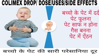 Colimex oral drop  बच्चो की पेट दर्द की दावा  colimex drop in Hindi  uses  life care medicine [upl. by Gargan]