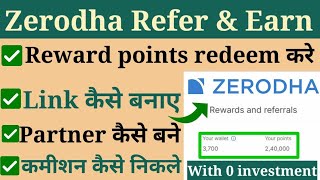 Zerodha refer and earn💥Zerodha referral program🔥Zerodha partner program🔴Zerodha reward points redeem [upl. by Gui]