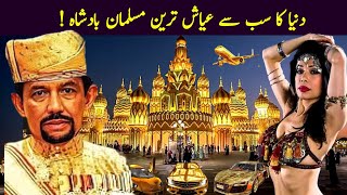 Sultan of Brunei Billionaire Lifestyle  Biography  Hassanal Bolkiah [upl. by Gunn]