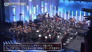 Symphonic Gamers Orchestra  Donkey Kong Country 2 Suite JAGMO [upl. by Enellek]