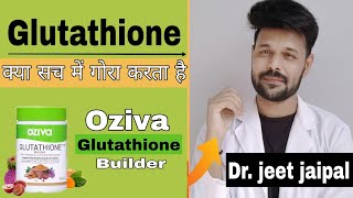 Oziva Glutathione Builder Review Best Glutathione skin whitening pills  Glutathione supplements [upl. by Kendre]