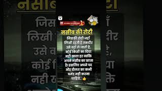 hert facebookapp motivation haert hart love shayari youtubeshorts herts [upl. by Eelarol]